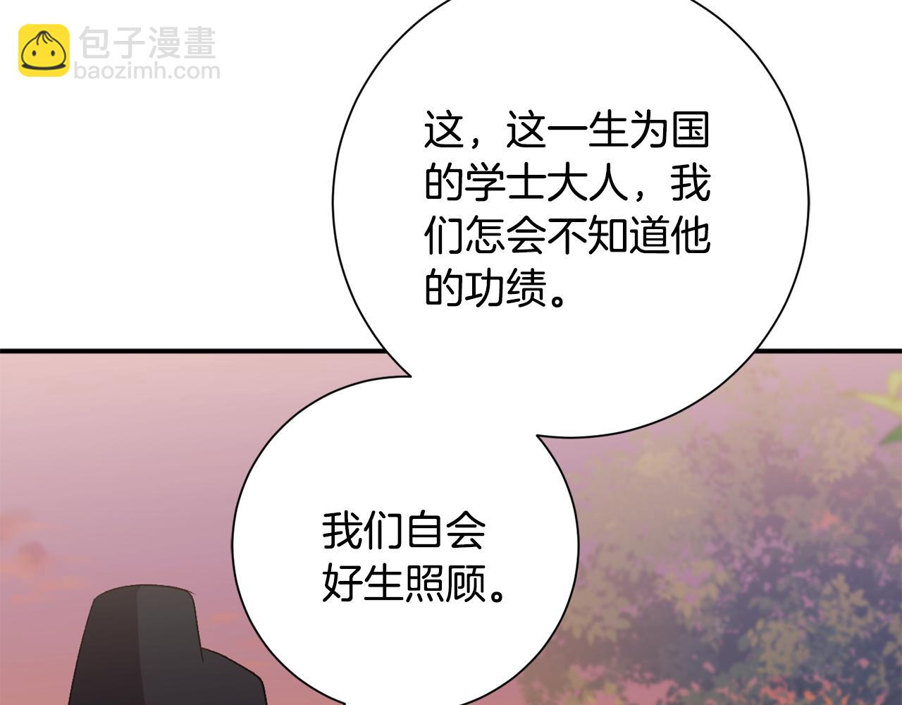 惜花芷·嫡女不折腰 - 第3話 騎馬的女人(3/5) - 6