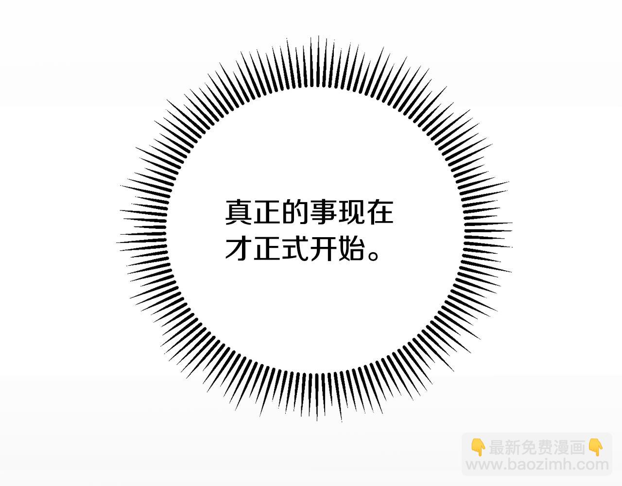 惜花芷·嫡女不折腰 - 第3話 騎馬的女人(3/5) - 1