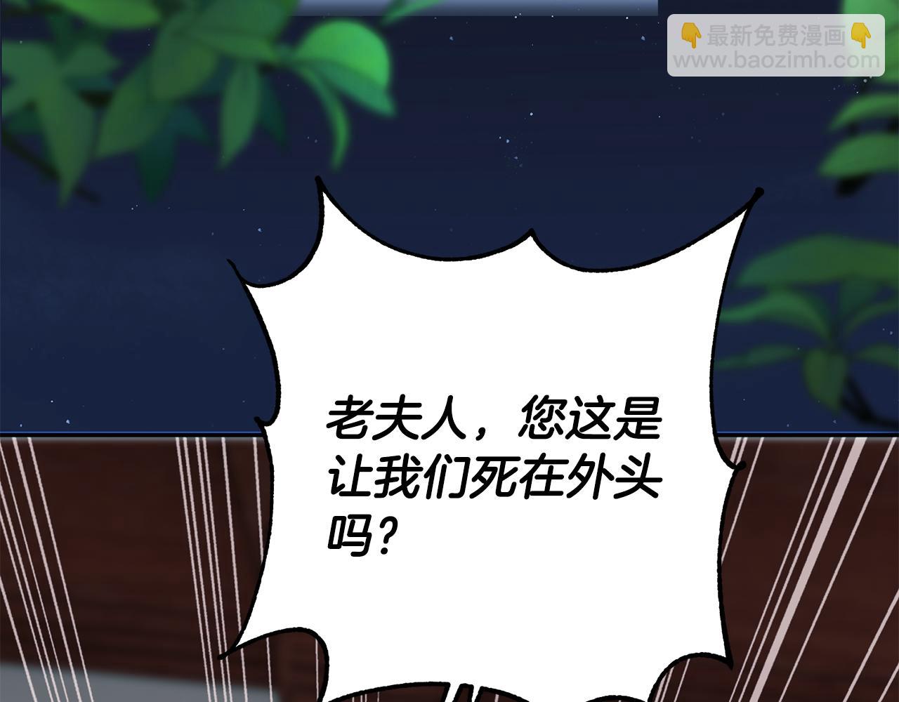 惜花芷·嫡女不折腰 - 第3話 騎馬的女人(3/5) - 5