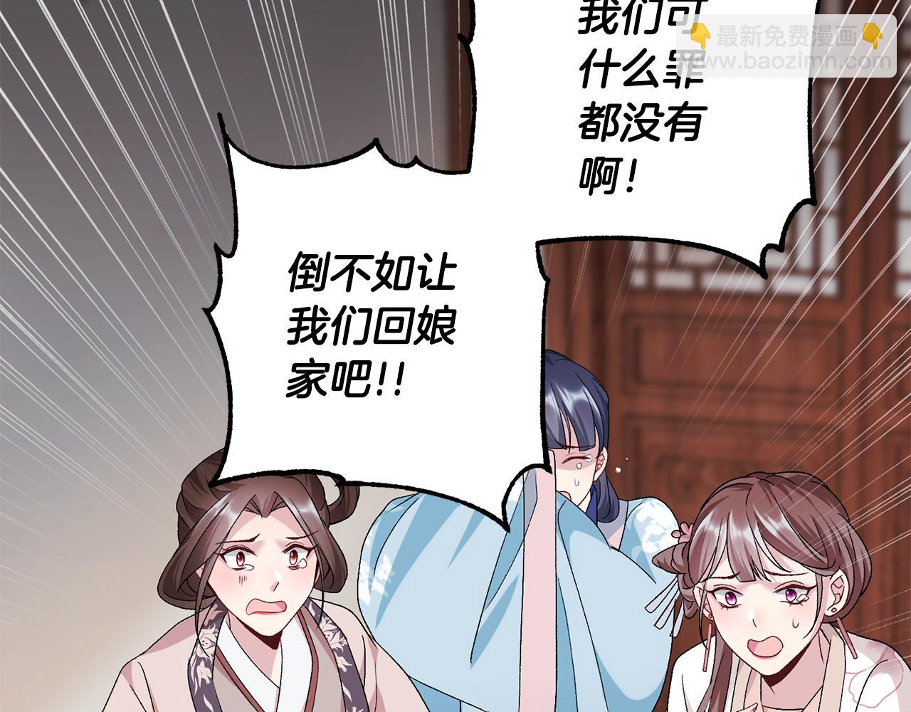 惜花芷·嫡女不折腰 - 第3話 騎馬的女人(3/5) - 5