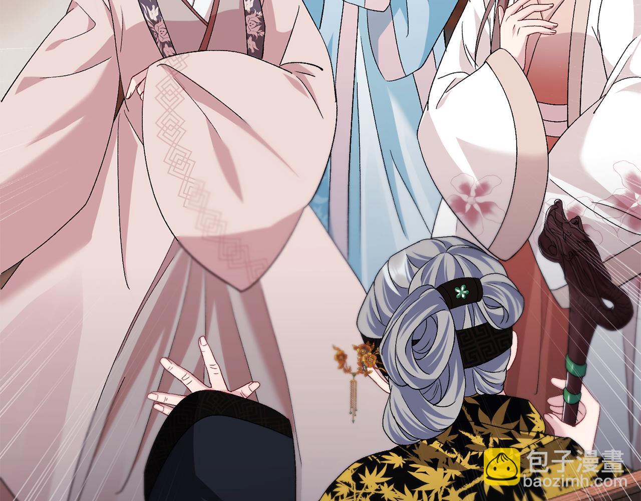 惜花芷·嫡女不折腰 - 第3話 騎馬的女人(3/5) - 6