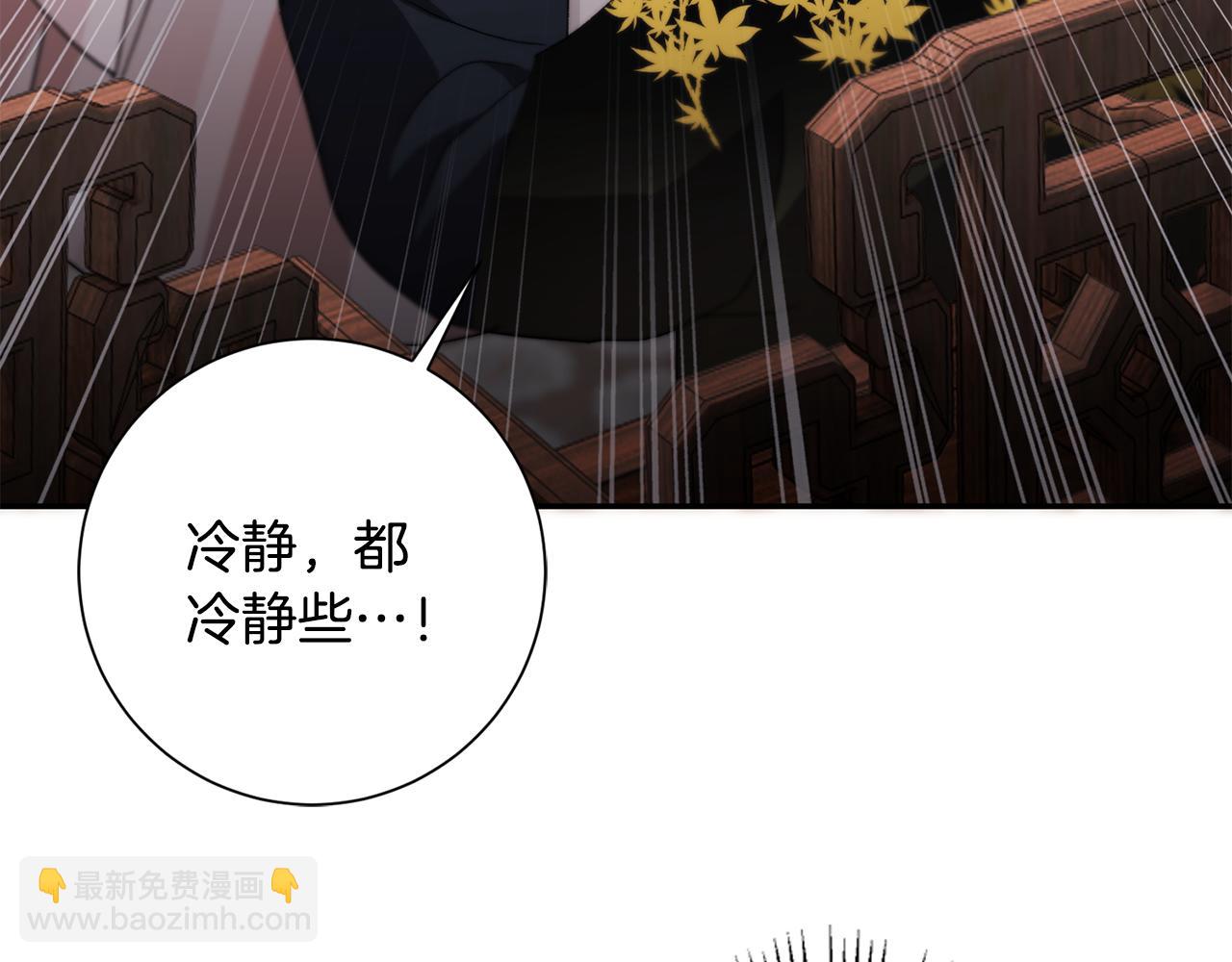 惜花芷·嫡女不折腰 - 第3話 騎馬的女人(4/5) - 5