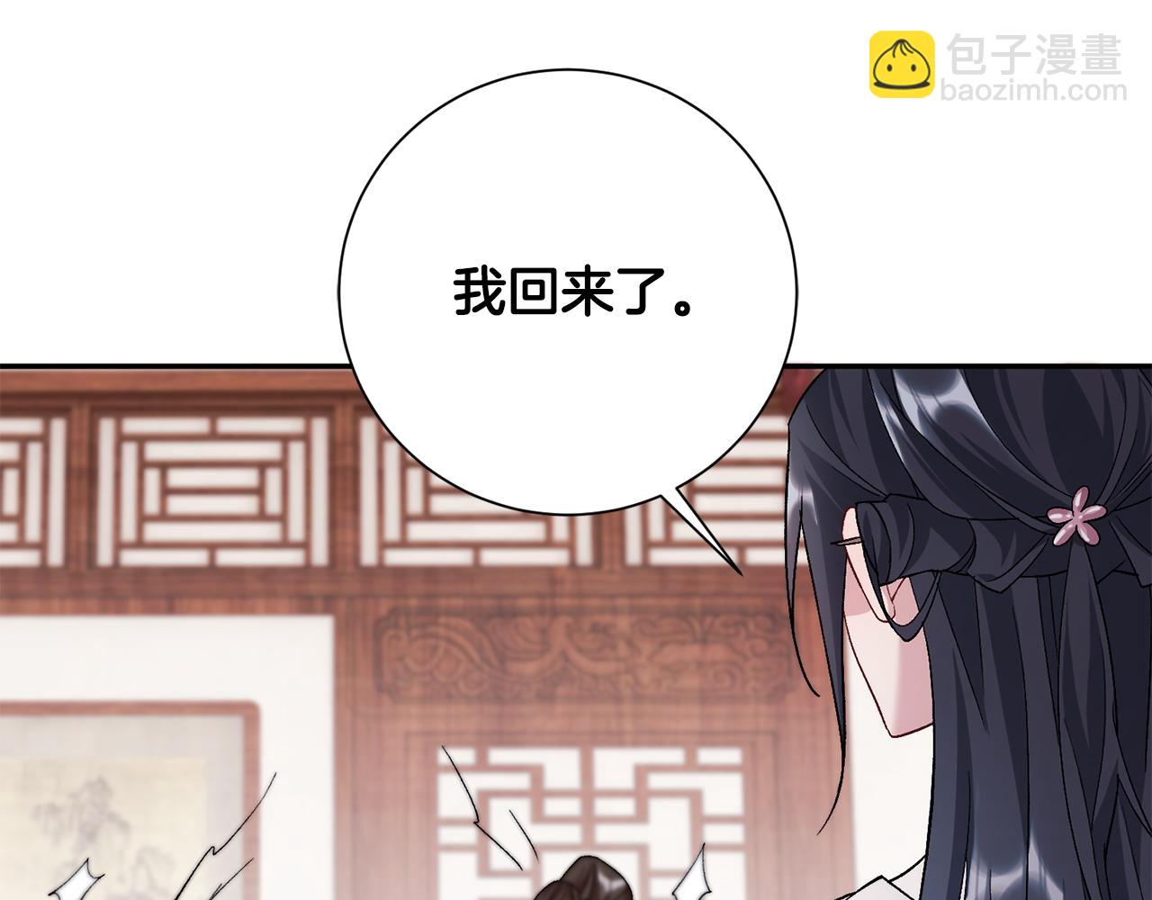 惜花芷·嫡女不折腰 - 第3話 騎馬的女人(4/5) - 1