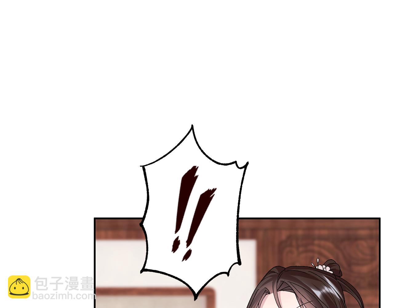 惜花芷·嫡女不折腰 - 第3話 騎馬的女人(4/5) - 3