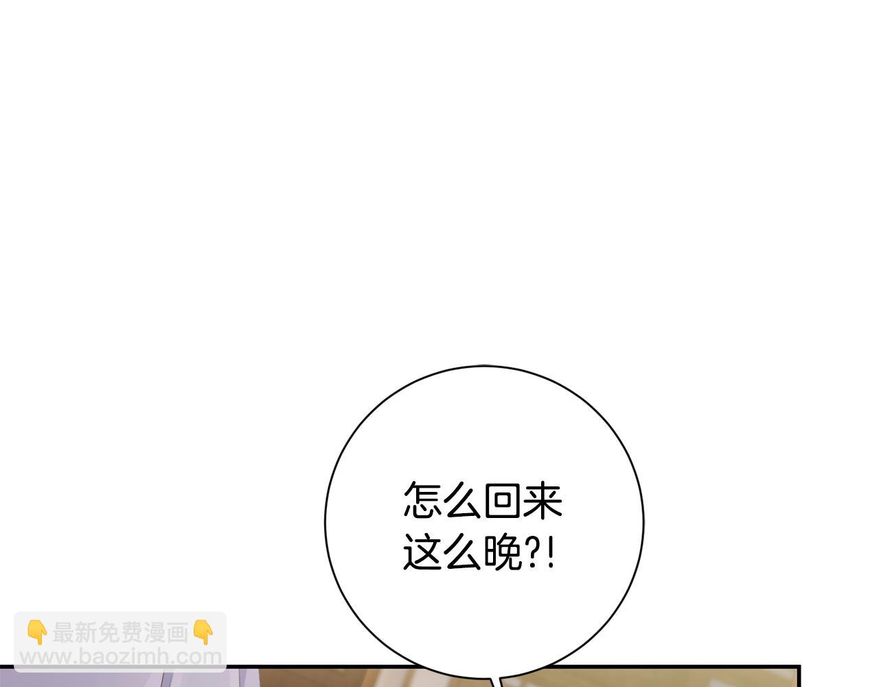 惜花芷·嫡女不折腰 - 第3話 騎馬的女人(4/5) - 6