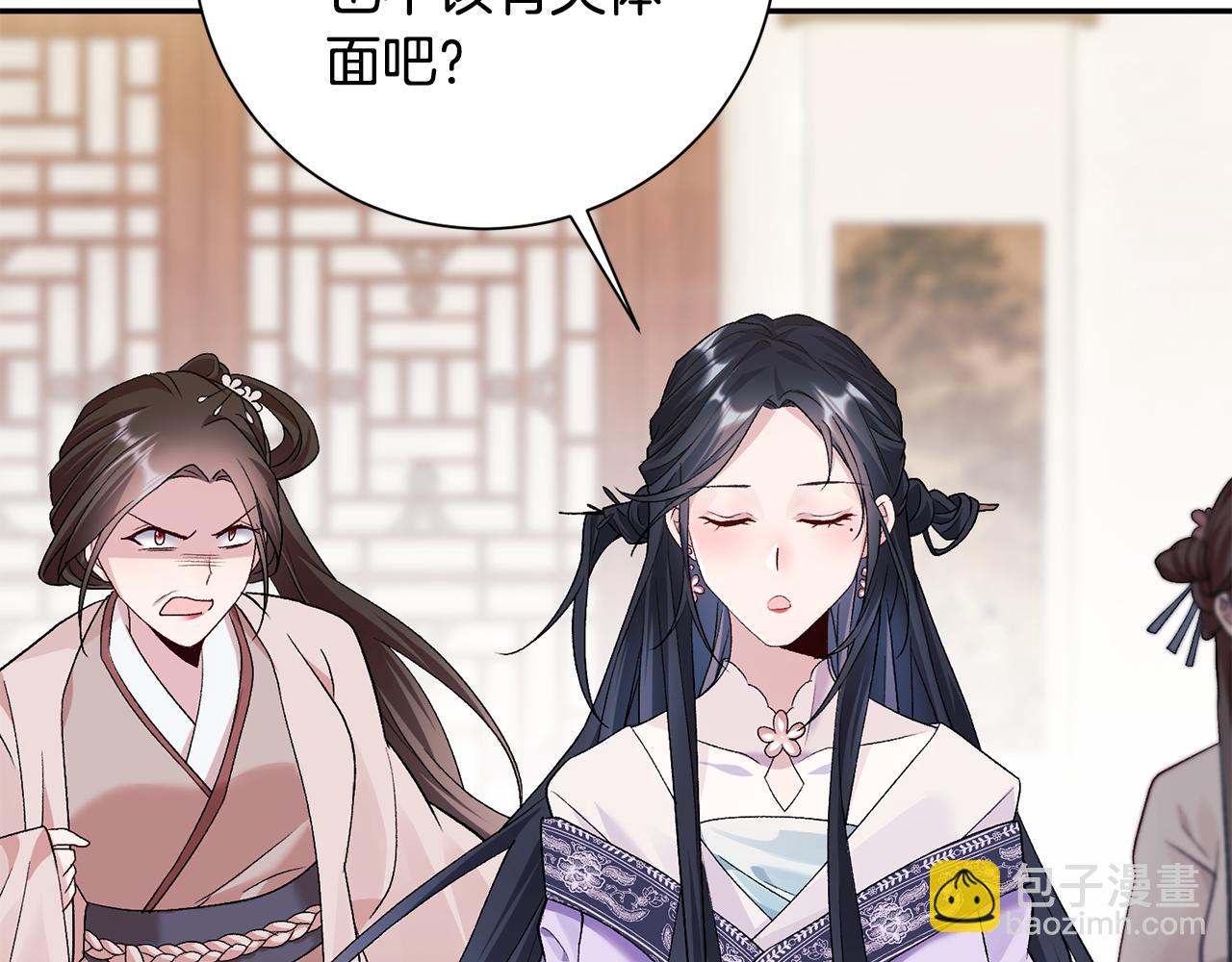 惜花芷·嫡女不折腰 - 第3話 騎馬的女人(4/5) - 1