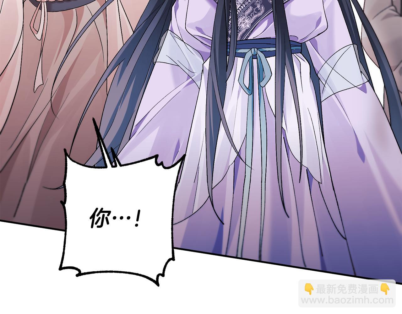 惜花芷·嫡女不折腰 - 第3話 騎馬的女人(4/5) - 2