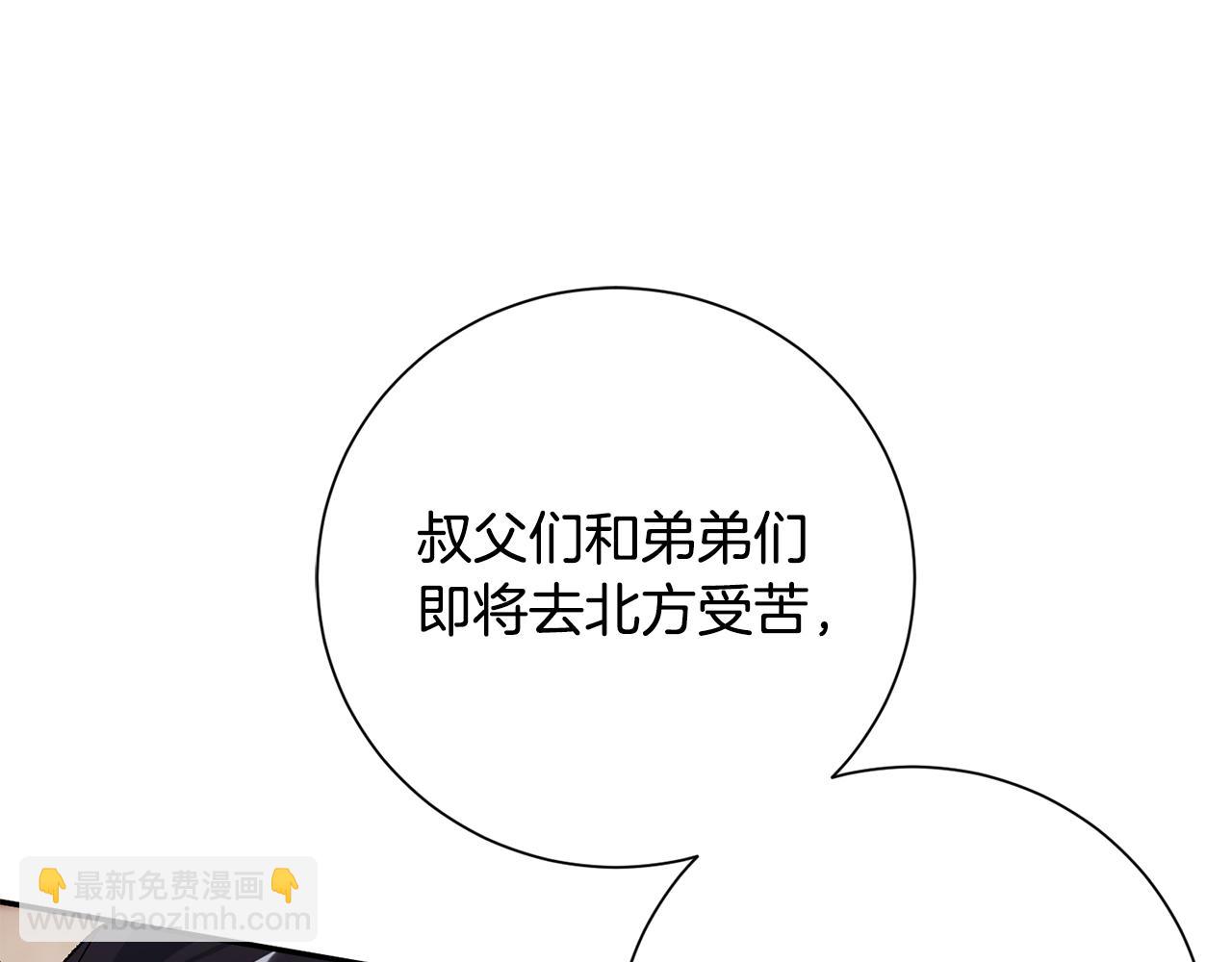 惜花芷·嫡女不折腰 - 第3話 騎馬的女人(4/5) - 3