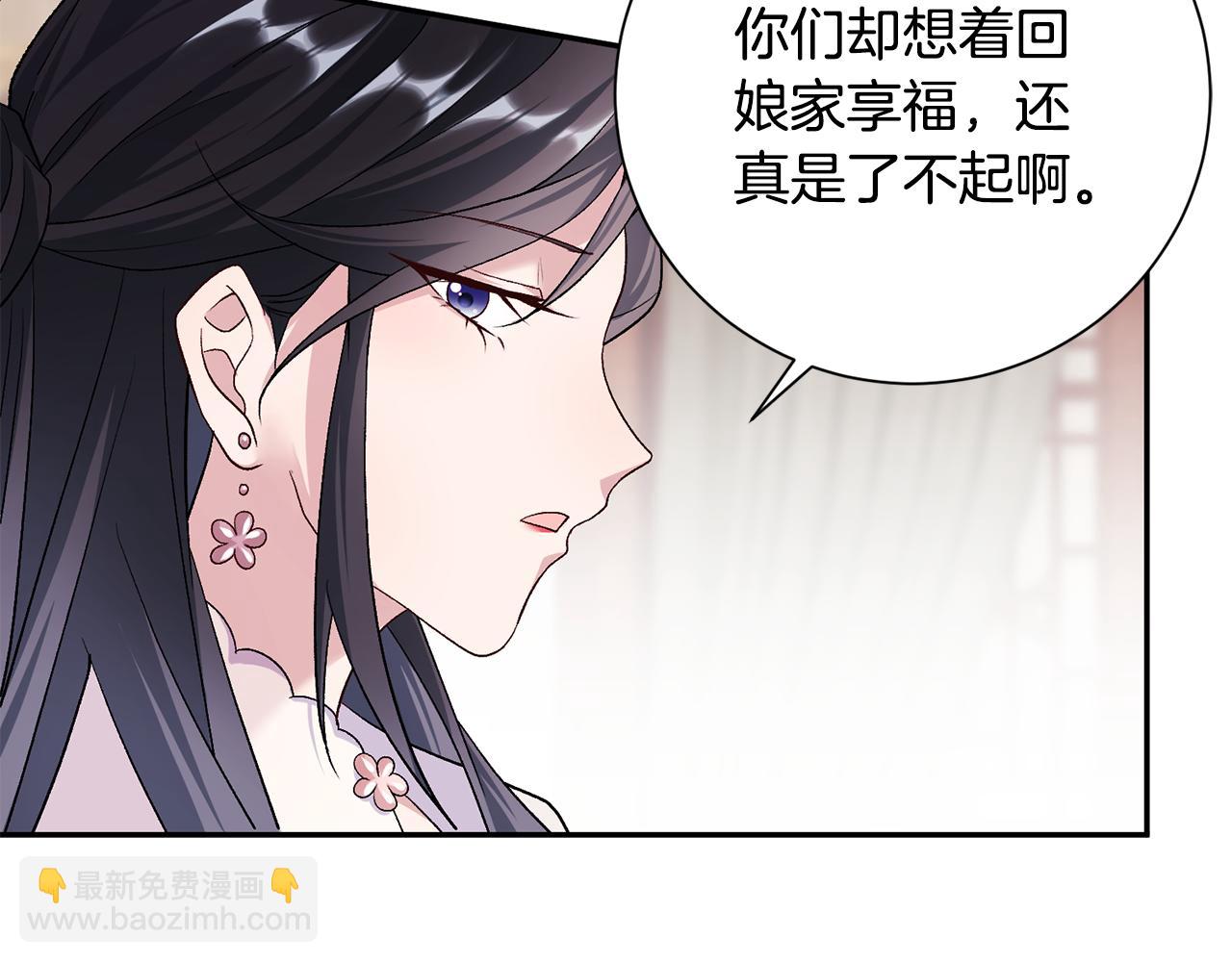 惜花芷·嫡女不折腰 - 第3話 騎馬的女人(4/5) - 4