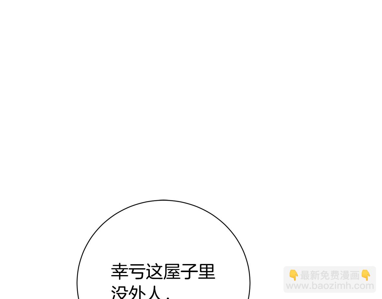 惜花芷·嫡女不折腰 - 第3話 騎馬的女人(4/5) - 5