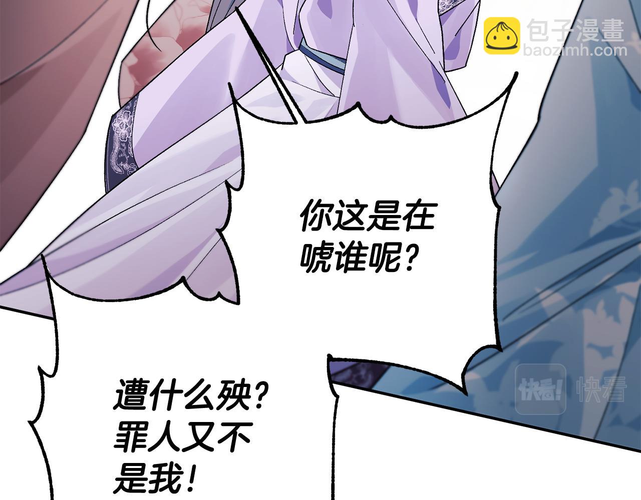 惜花芷·嫡女不折腰 - 第3話 騎馬的女人(4/5) - 8