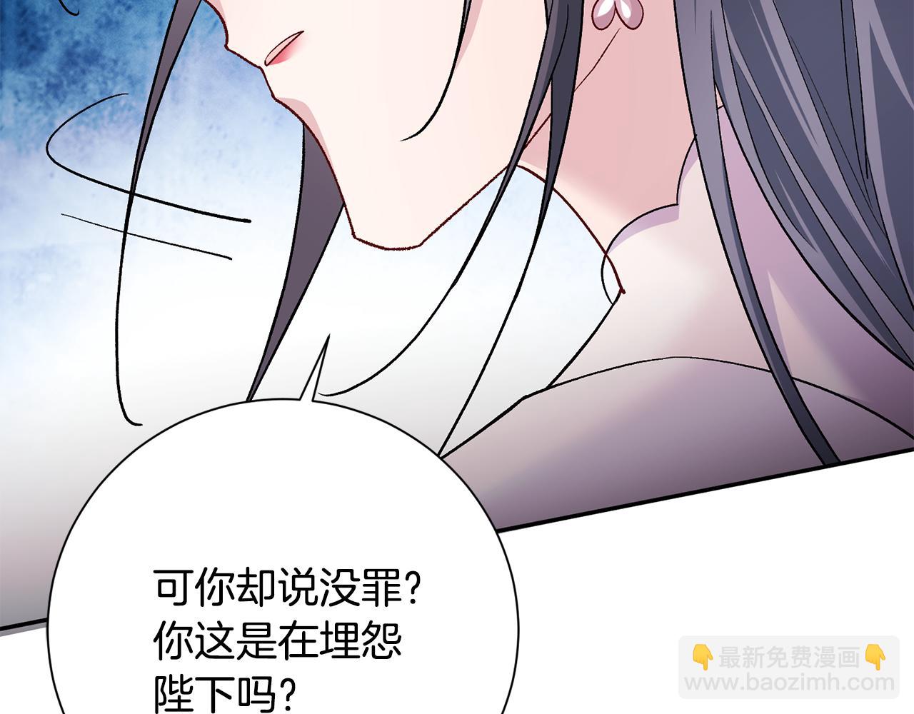 惜花芷·嫡女不折腰 - 第3話 騎馬的女人(4/5) - 5