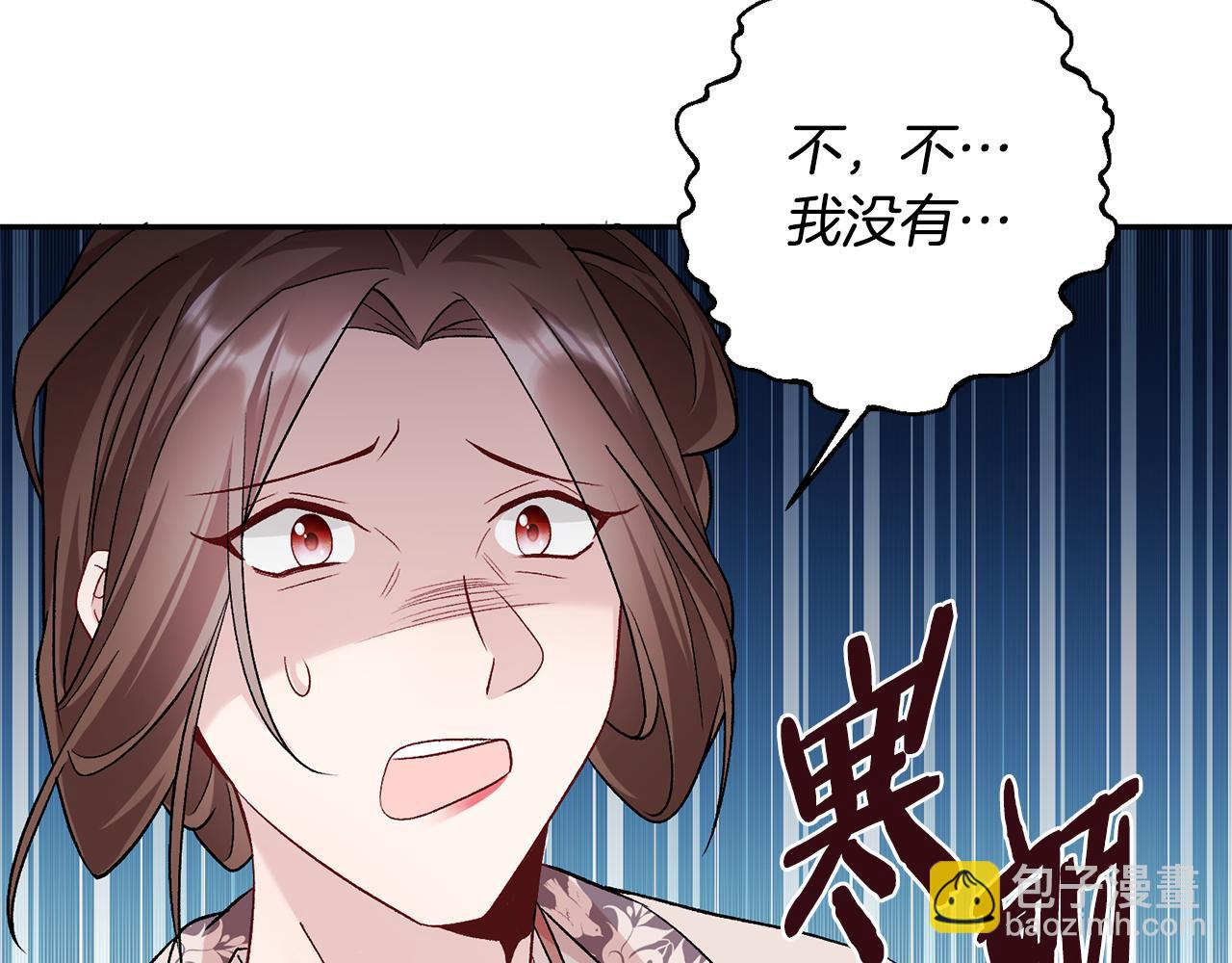 惜花芷·嫡女不折腰 - 第3話 騎馬的女人(4/5) - 7