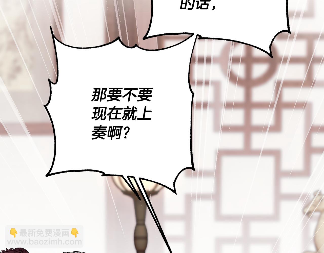 惜花芷·嫡女不折腰 - 第3話 騎馬的女人(4/5) - 1