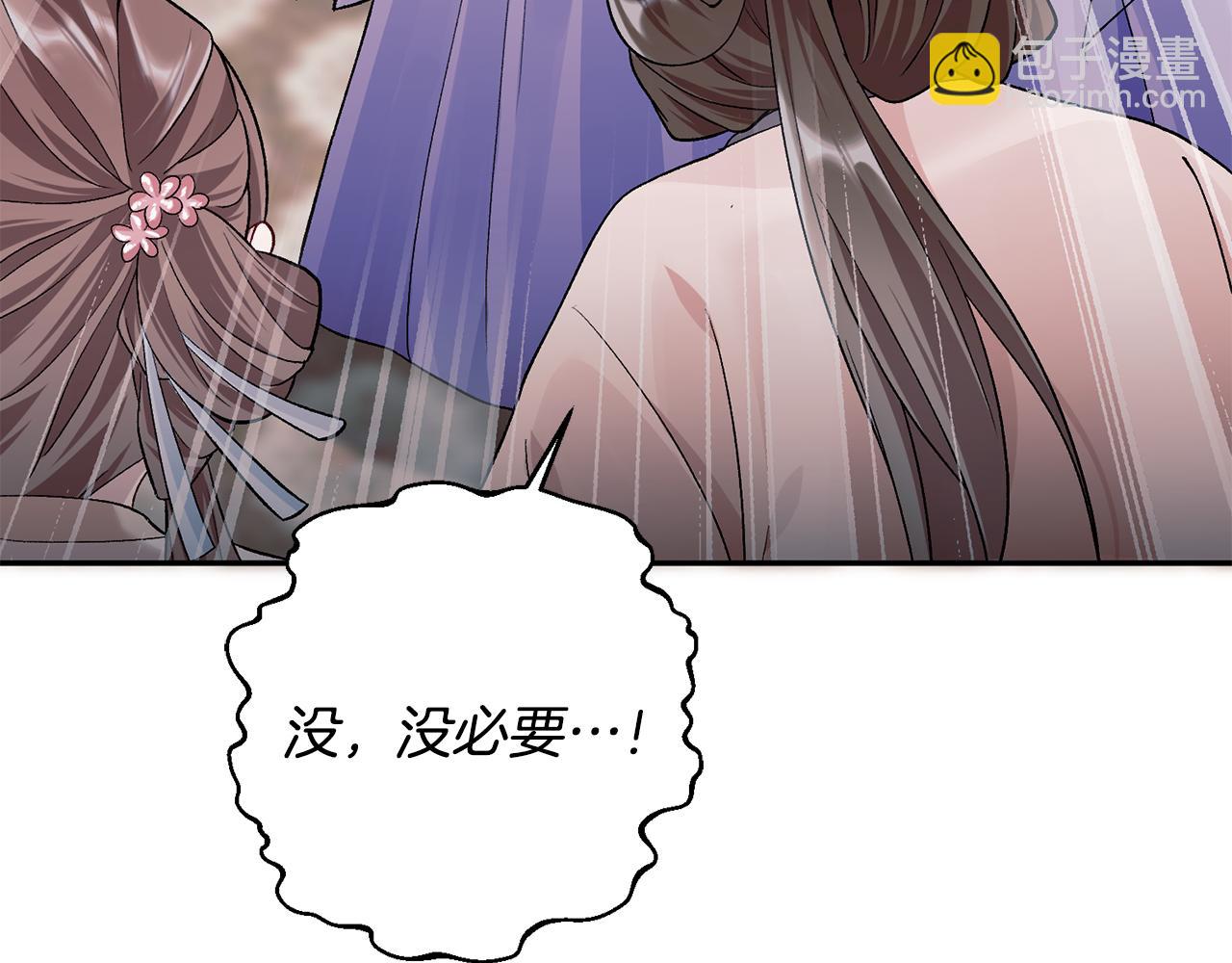 惜花芷·嫡女不折腰 - 第3話 騎馬的女人(4/5) - 4