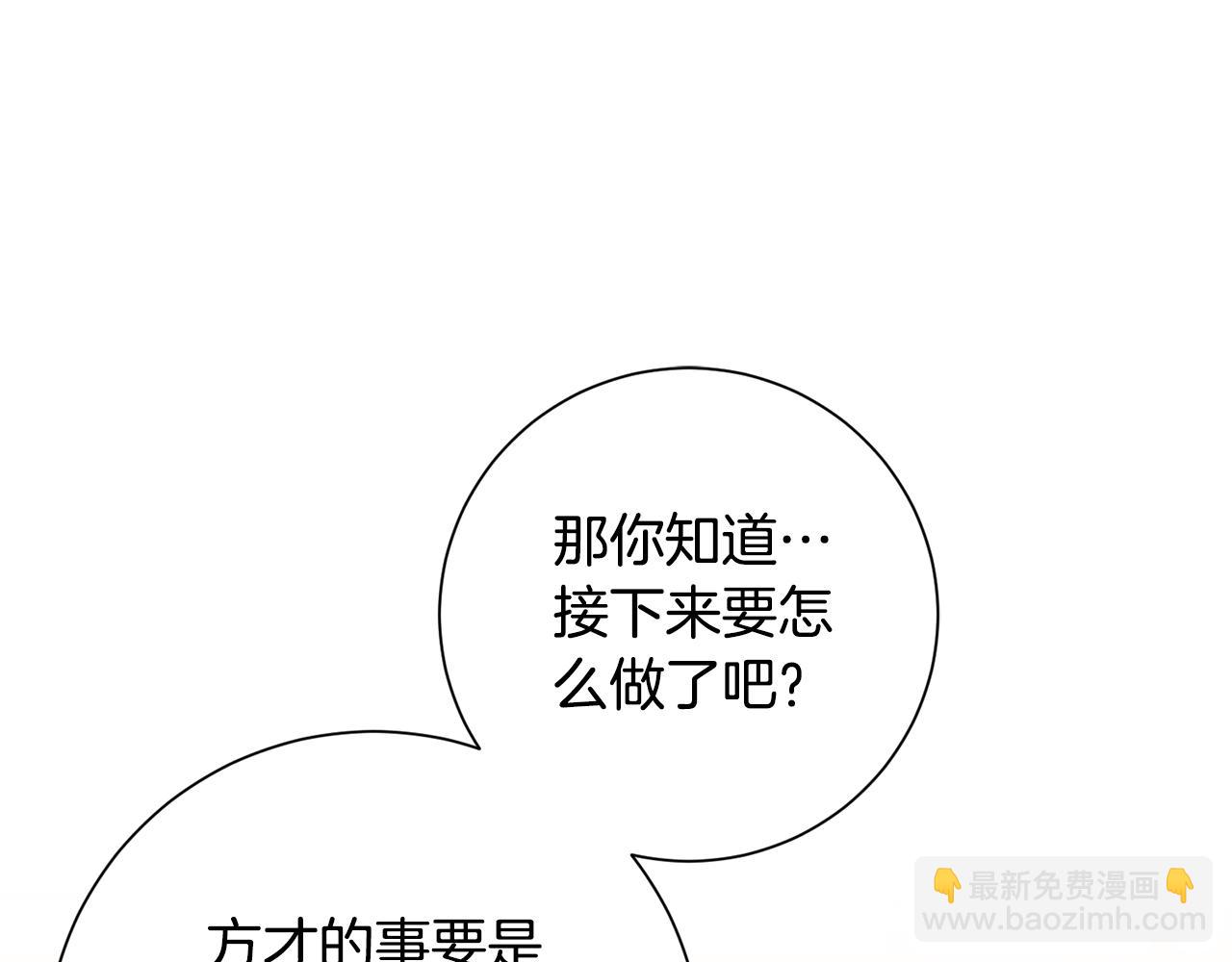 惜花芷·嫡女不折腰 - 第3話 騎馬的女人(4/5) - 6