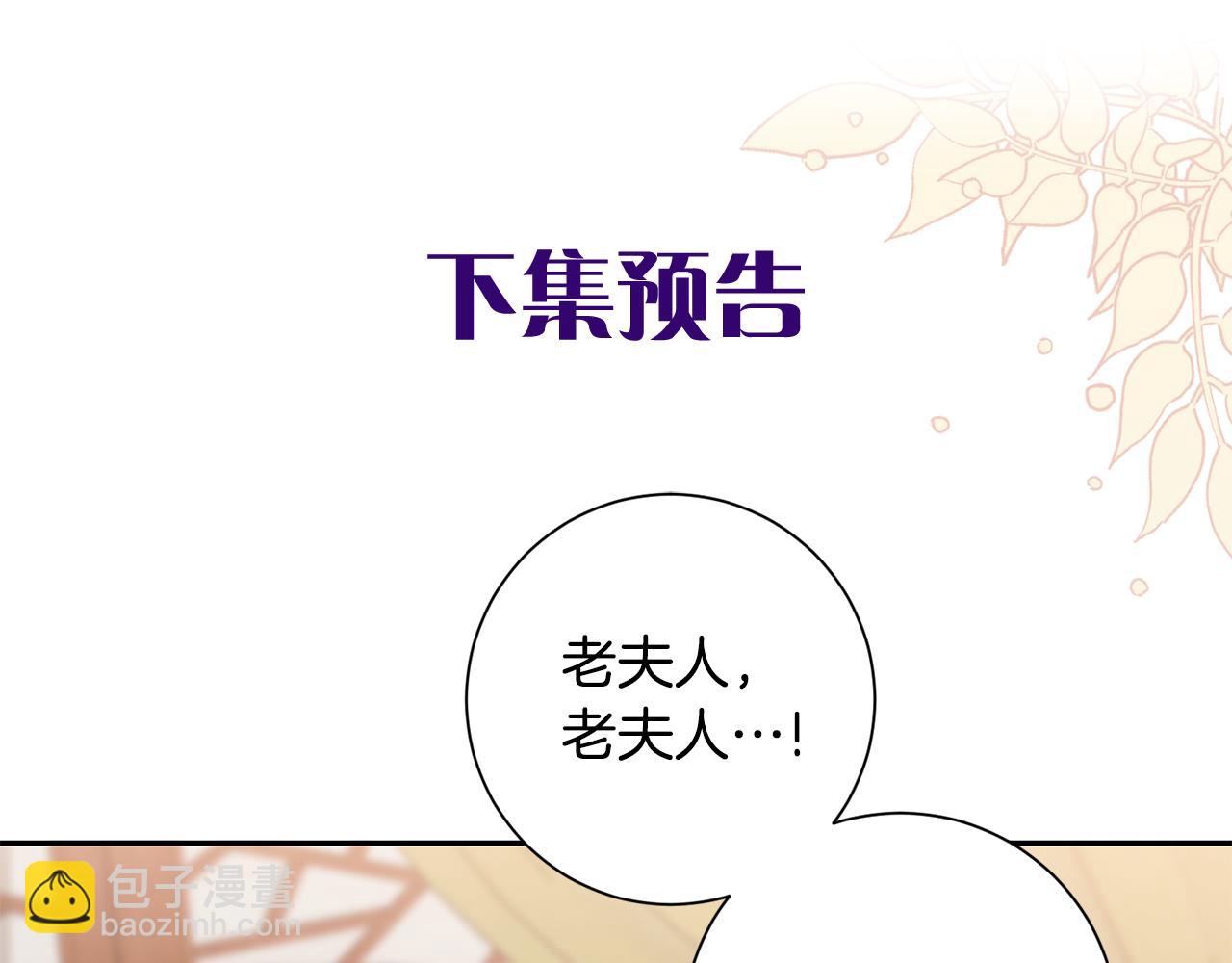 惜花芷·嫡女不折腰 - 第3話 騎馬的女人(4/5) - 2