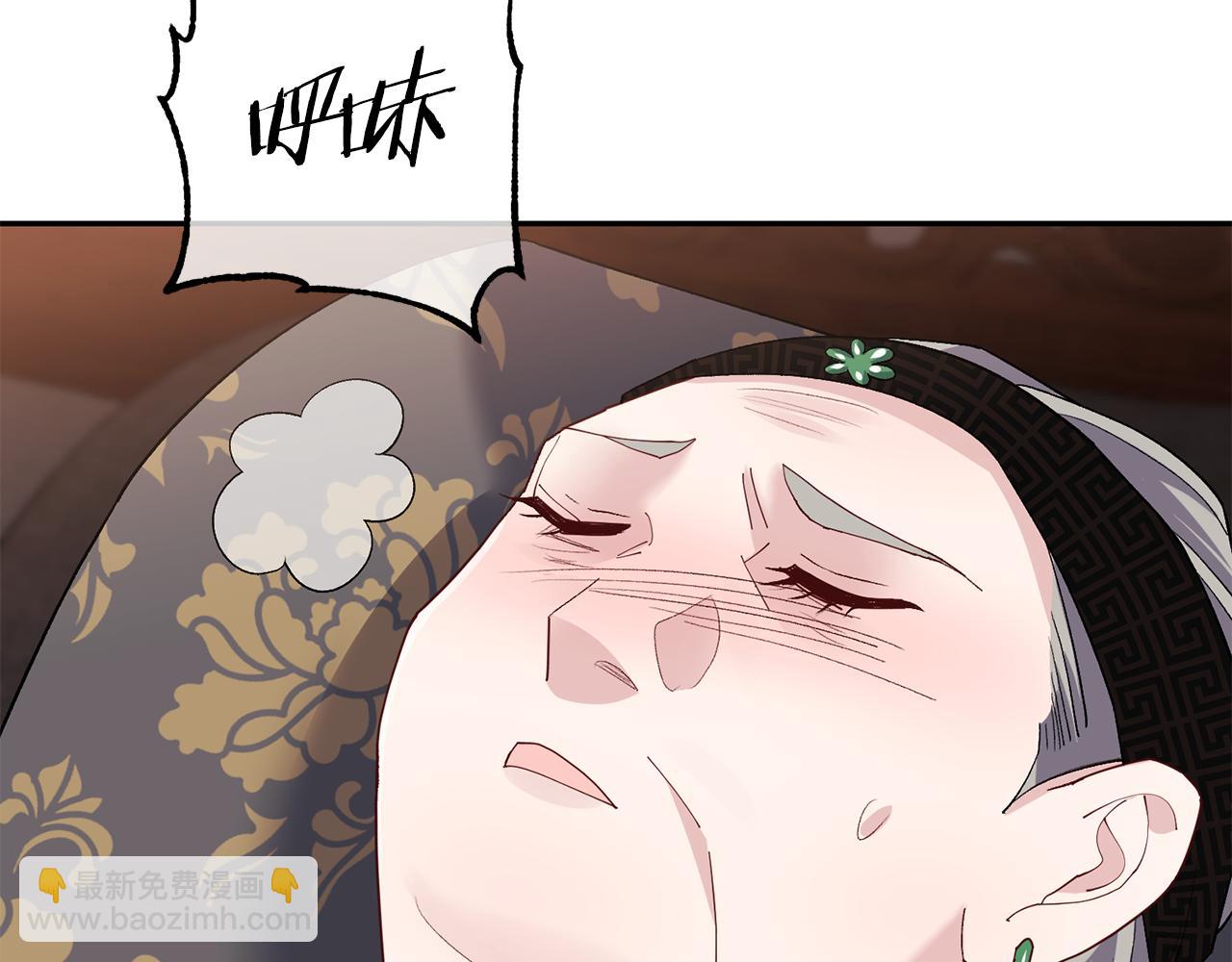 惜花芷·嫡女不折腰 - 第3話 騎馬的女人(4/5) - 5