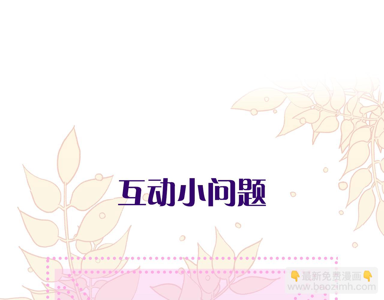 惜花芷·嫡女不折腰 - 第3話 騎馬的女人(5/5) - 2