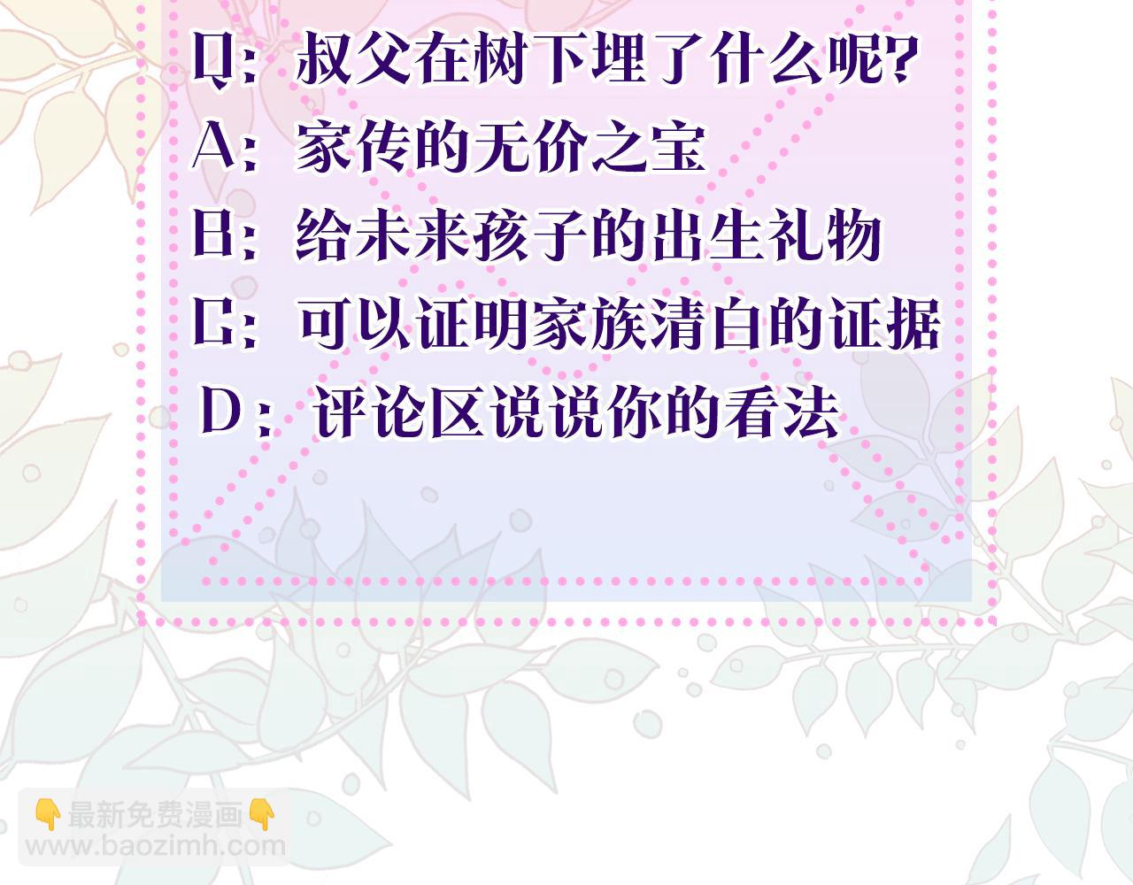 惜花芷·嫡女不折腰 - 第3話 騎馬的女人(5/5) - 1