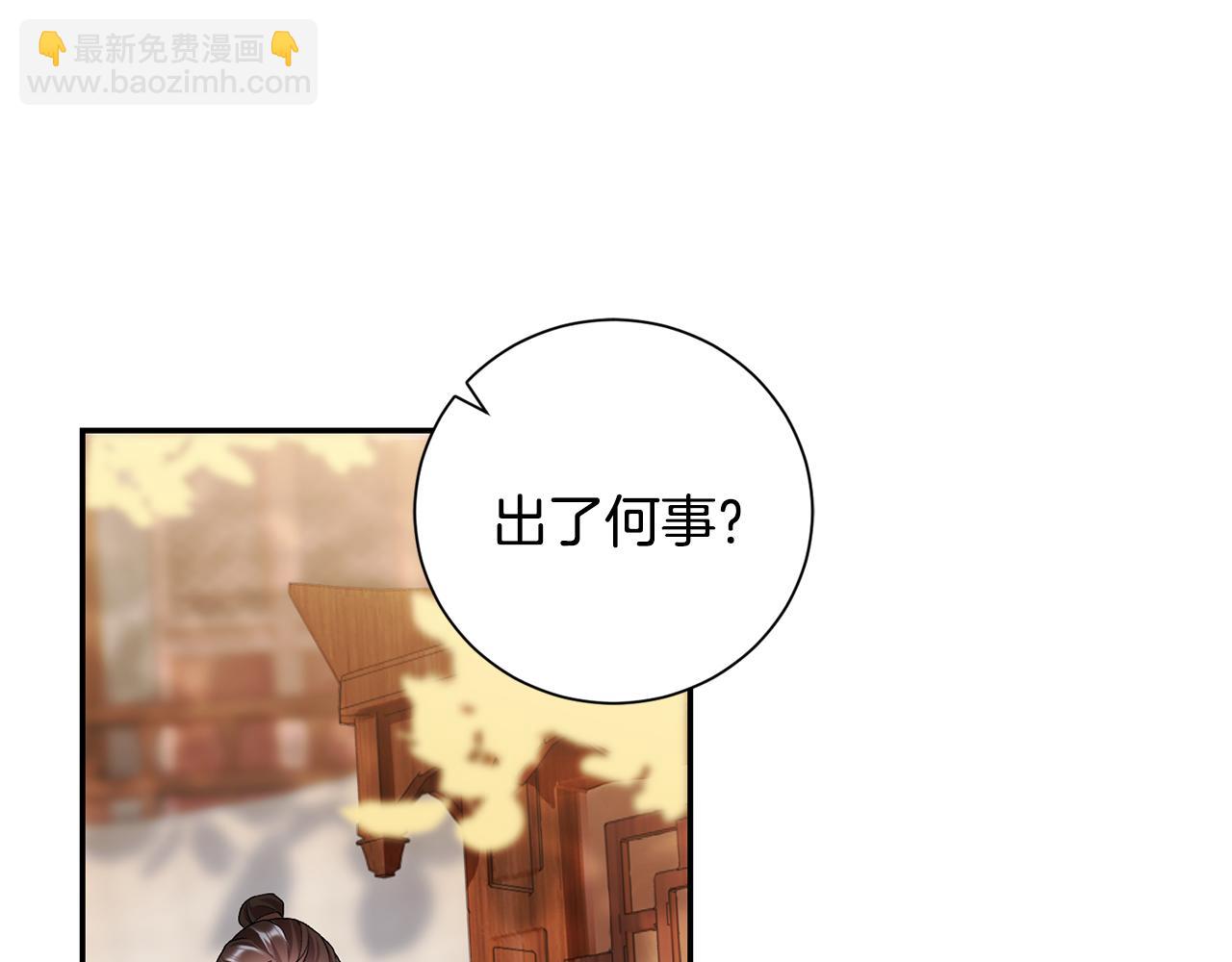 惜花芷·嫡女不折腰 - 第3話 騎馬的女人(1/5) - 5