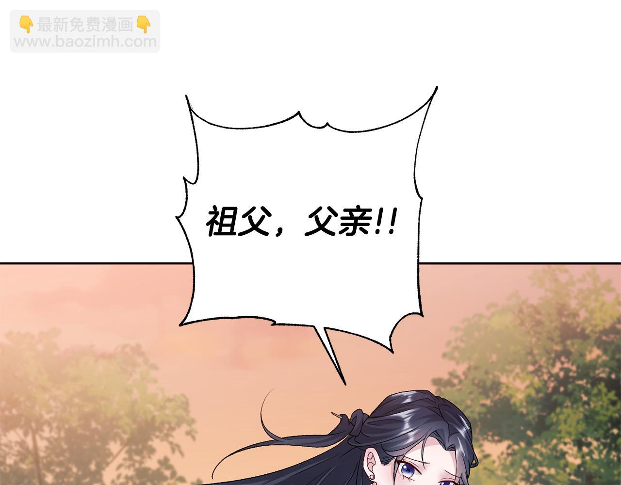 惜花芷·嫡女不折腰 - 第3話 騎馬的女人(2/5) - 6