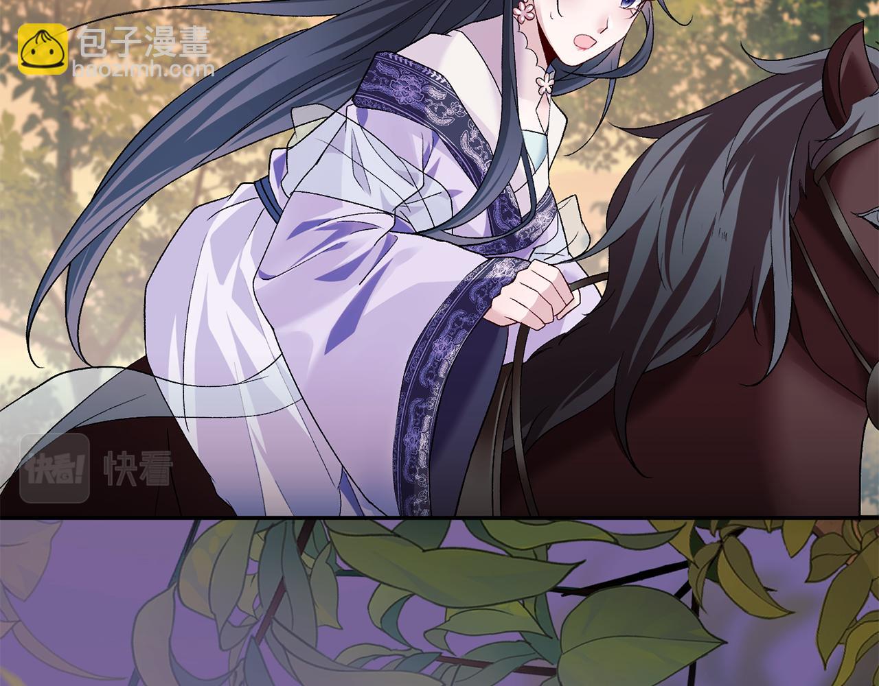 惜花芷·嫡女不折腰 - 第3話 騎馬的女人(2/5) - 7