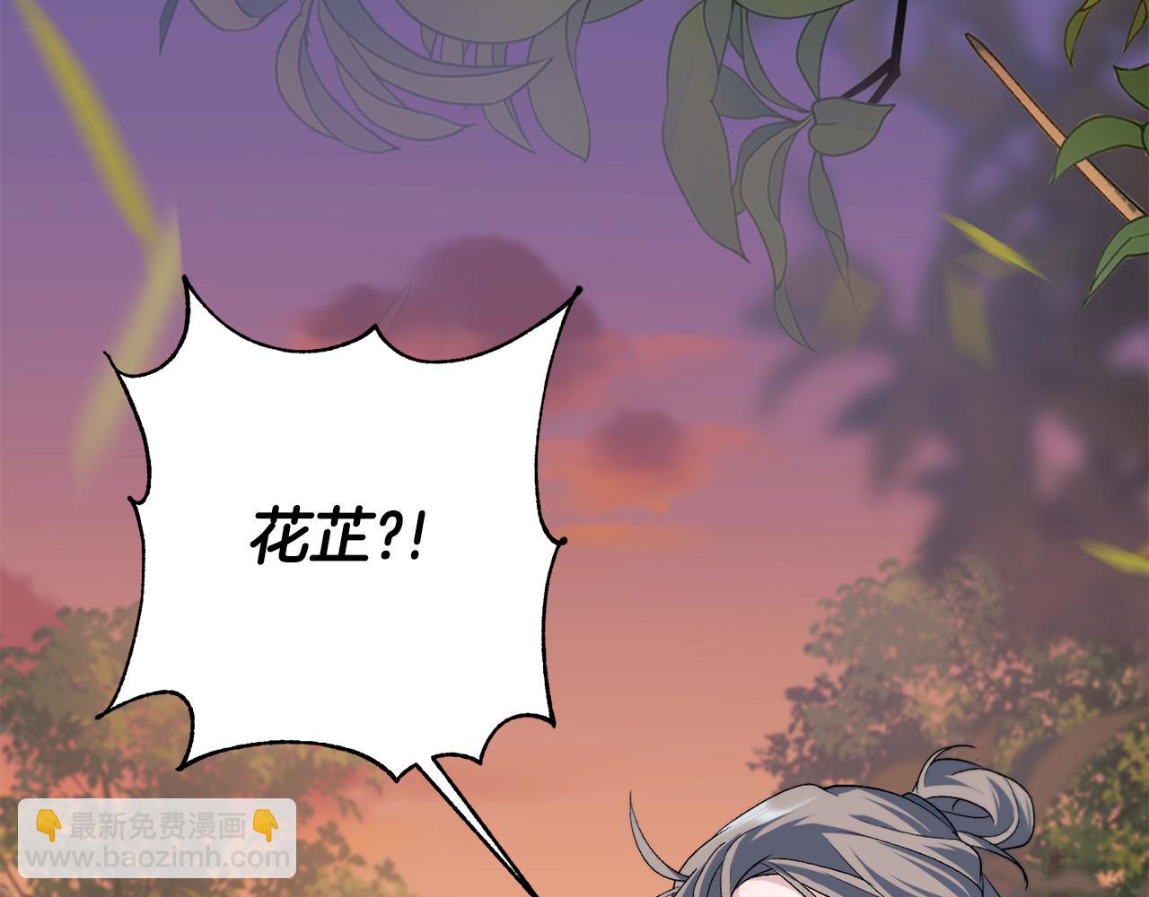 惜花芷·嫡女不折腰 - 第3話 騎馬的女人(2/5) - 8