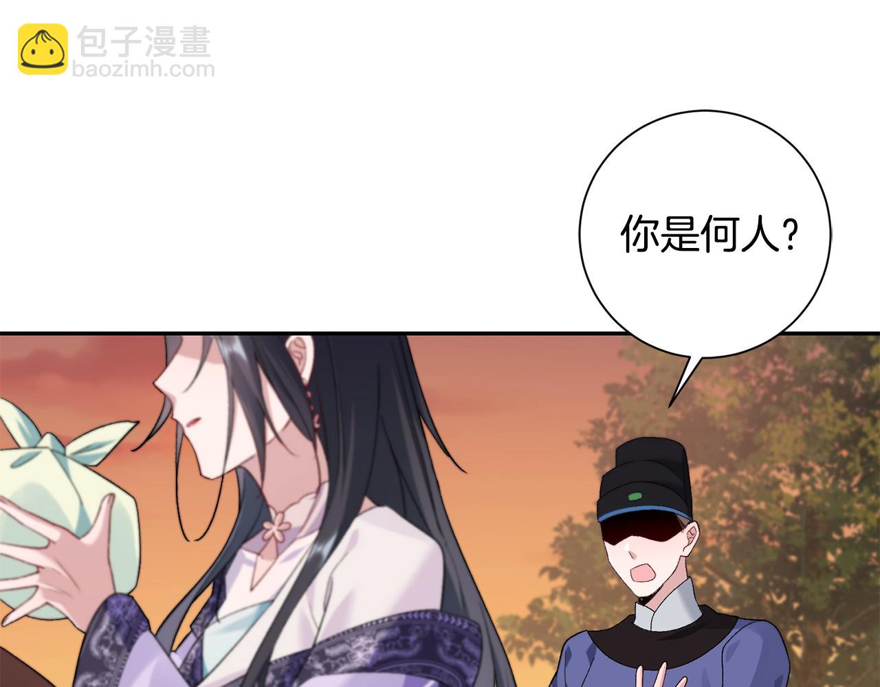 惜花芷·嫡女不折腰 - 第3話 騎馬的女人(2/5) - 3