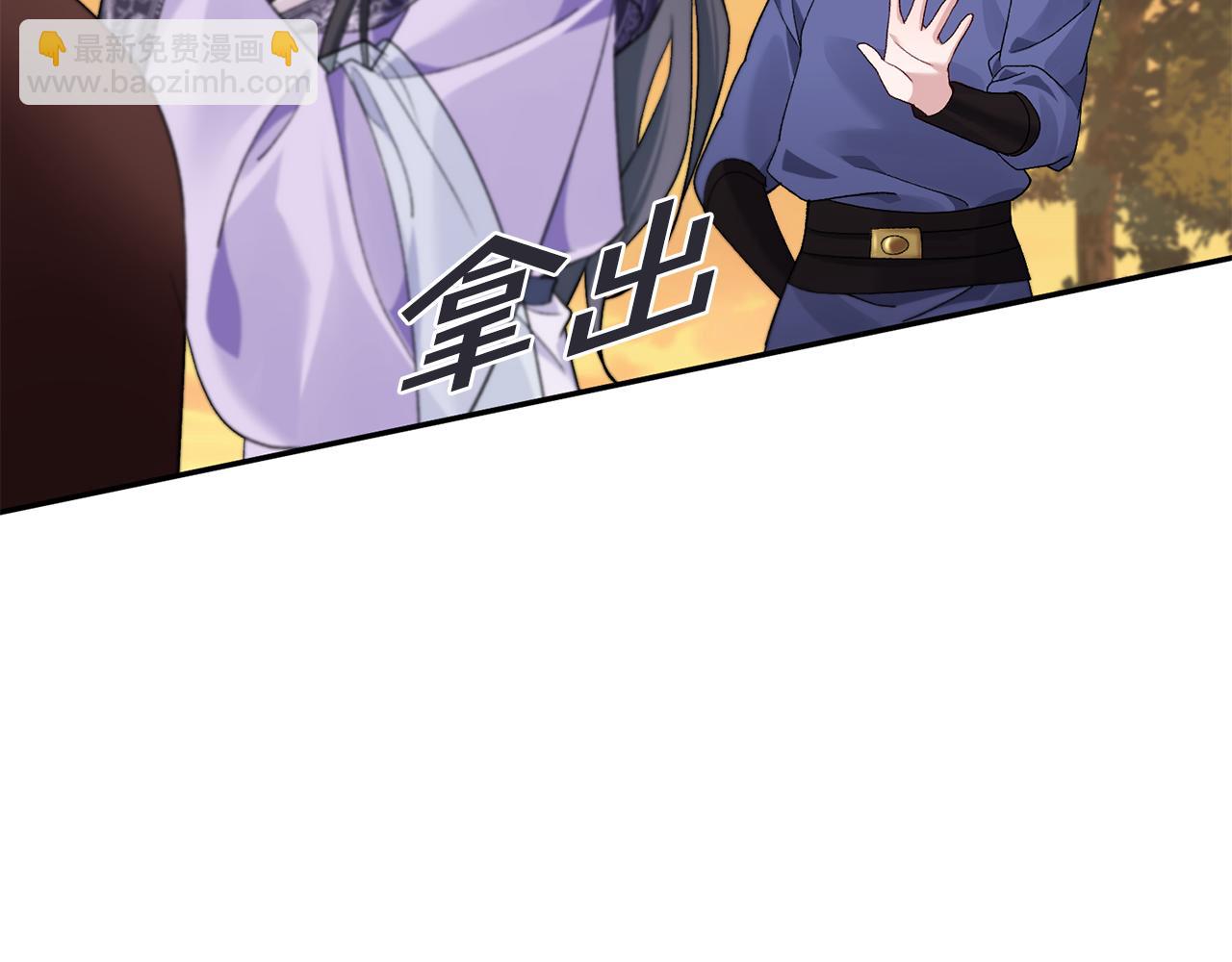 惜花芷·嫡女不折腰 - 第3話 騎馬的女人(2/5) - 4