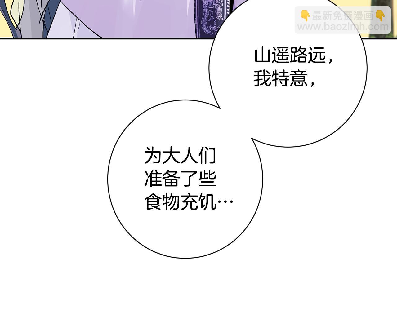 惜花芷·嫡女不折腰 - 第3話 騎馬的女人(2/5) - 7