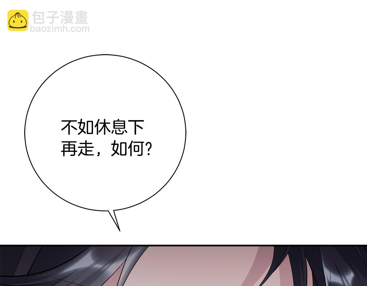 惜花芷·嫡女不折腰 - 第3話 騎馬的女人(2/5) - 8