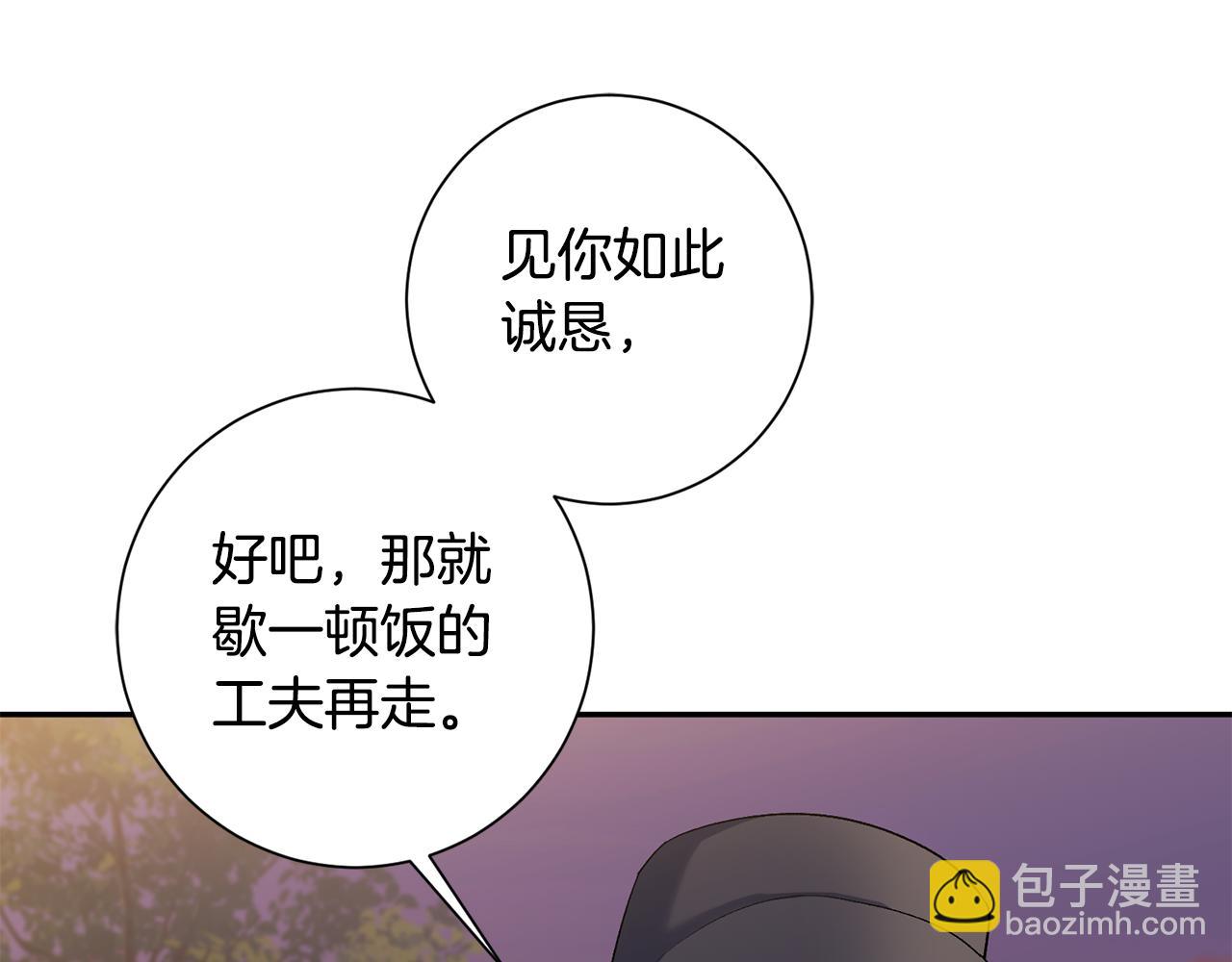 惜花芷·嫡女不折腰 - 第3話 騎馬的女人(2/5) - 4