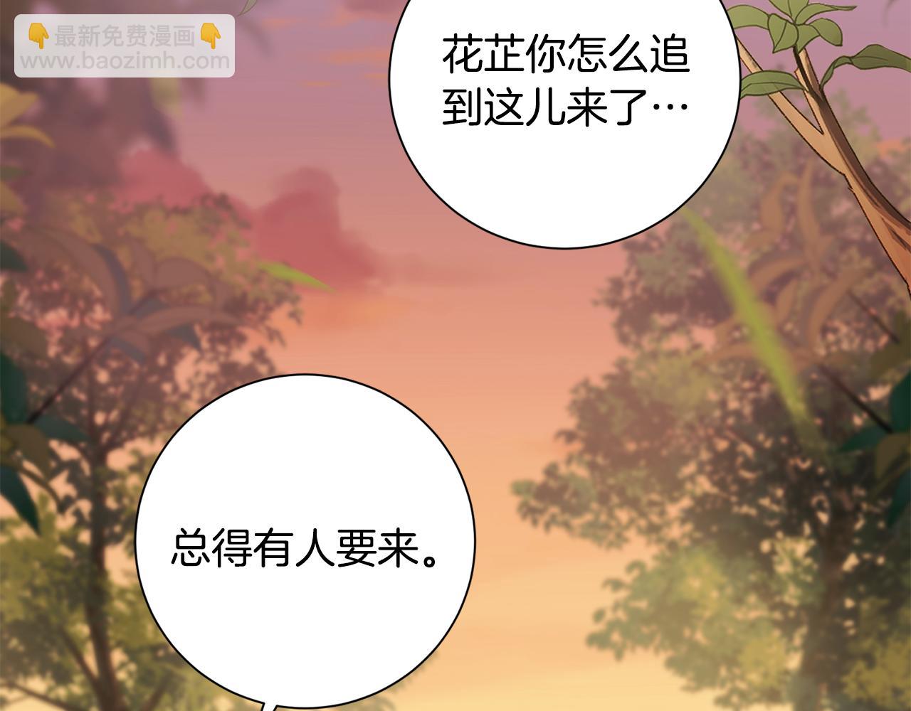 惜花芷·嫡女不折腰 - 第3話 騎馬的女人(2/5) - 7