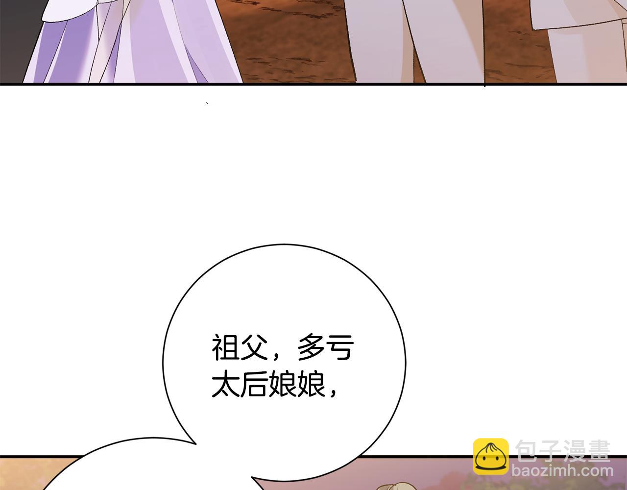 惜花芷·嫡女不折腰 - 第3話 騎馬的女人(2/5) - 1