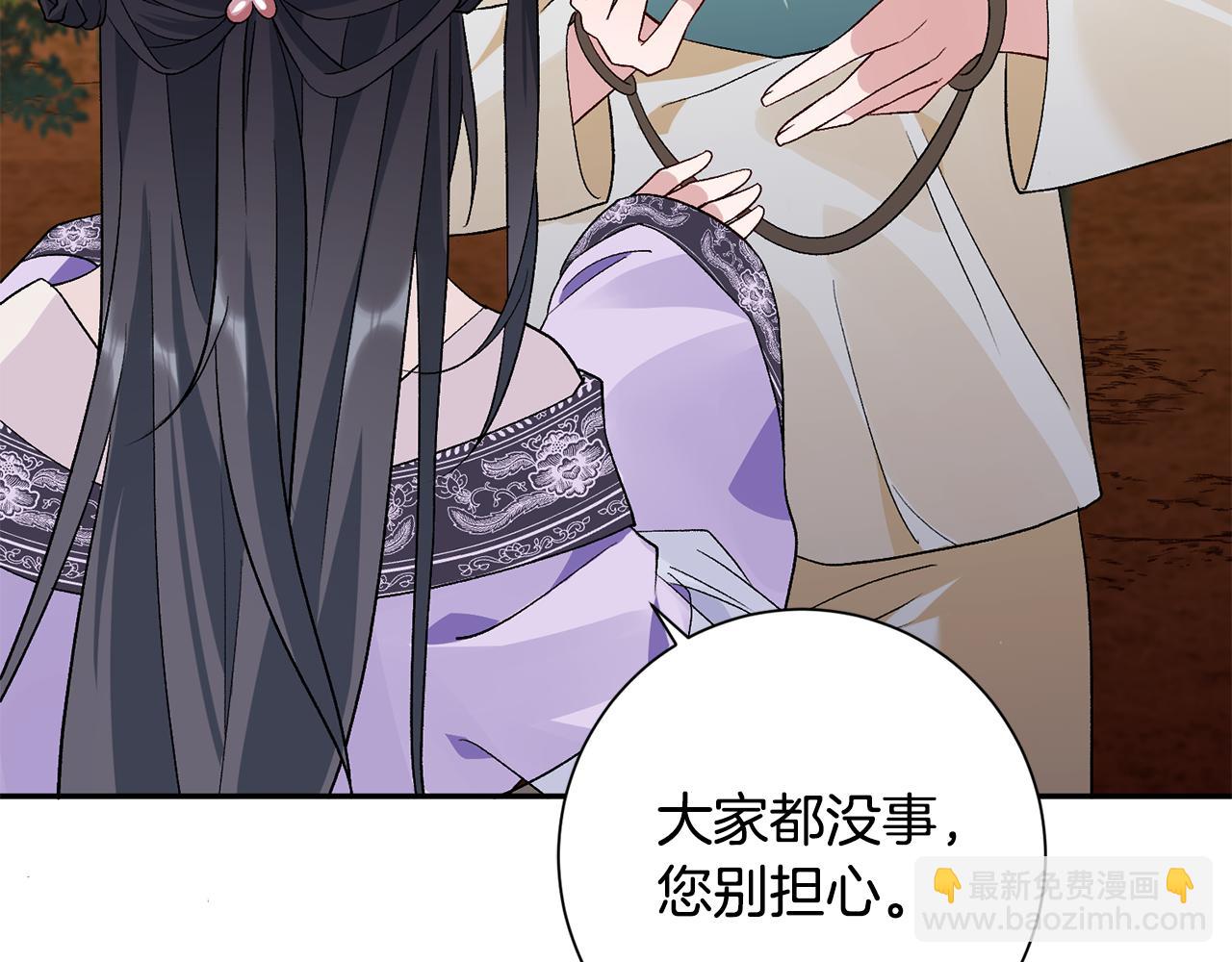 惜花芷·嫡女不折腰 - 第3話 騎馬的女人(2/5) - 3