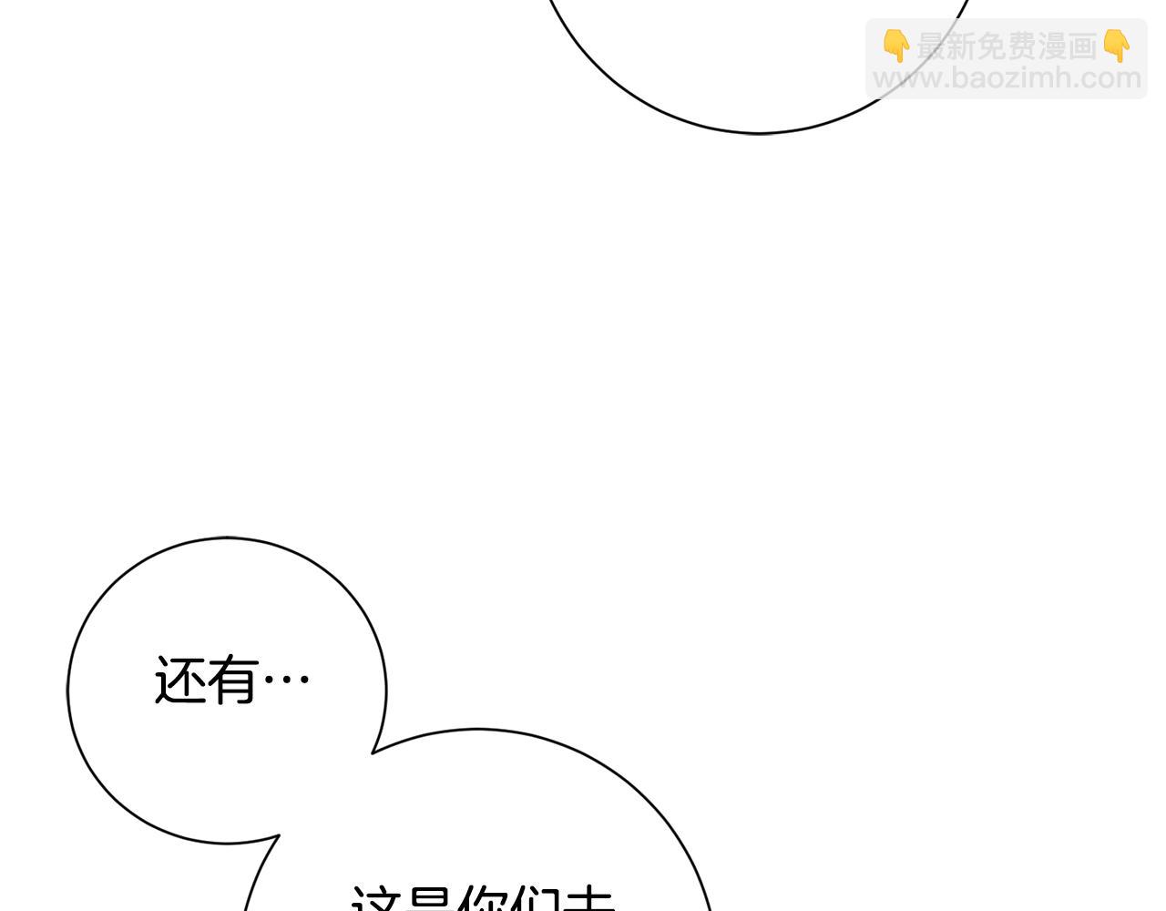 惜花芷·嫡女不折腰 - 第3話 騎馬的女人(2/5) - 4