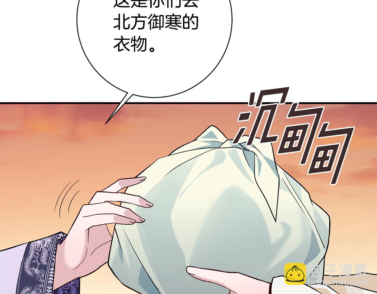 惜花芷·嫡女不折腰 - 第3話 騎馬的女人(2/5) - 5