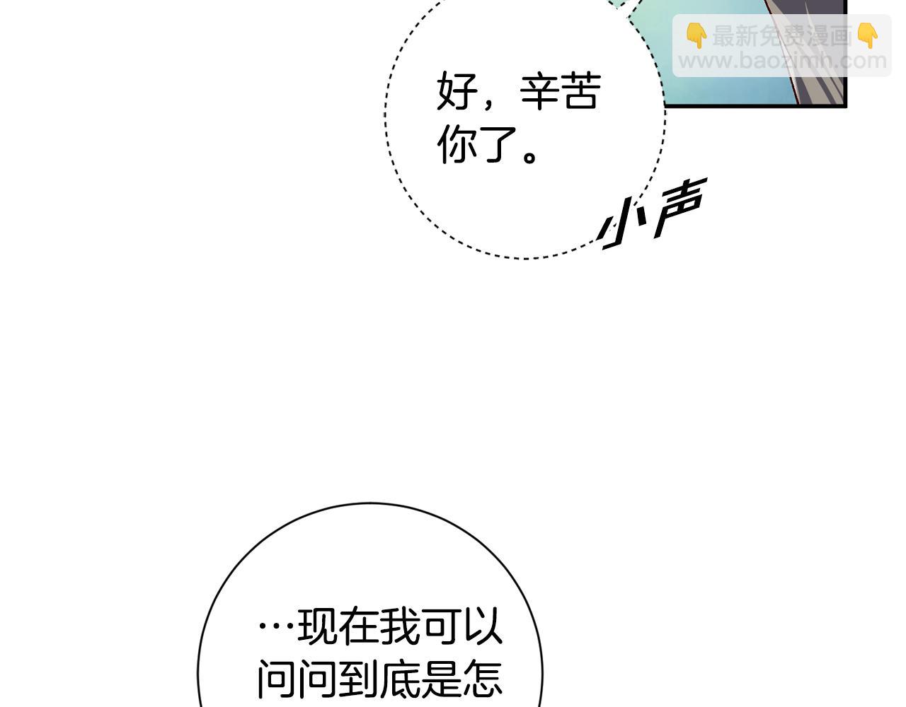 惜花芷·嫡女不折腰 - 第3話 騎馬的女人(2/5) - 2