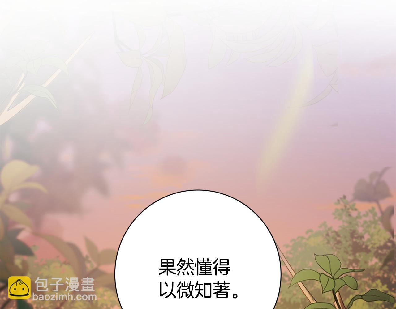 惜花芷·嫡女不折腰 - 第3話 騎馬的女人(2/5) - 8