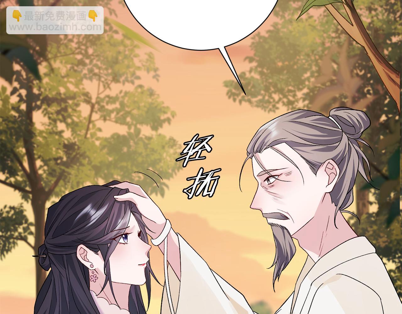 惜花芷·嫡女不折腰 - 第3話 騎馬的女人(2/5) - 1