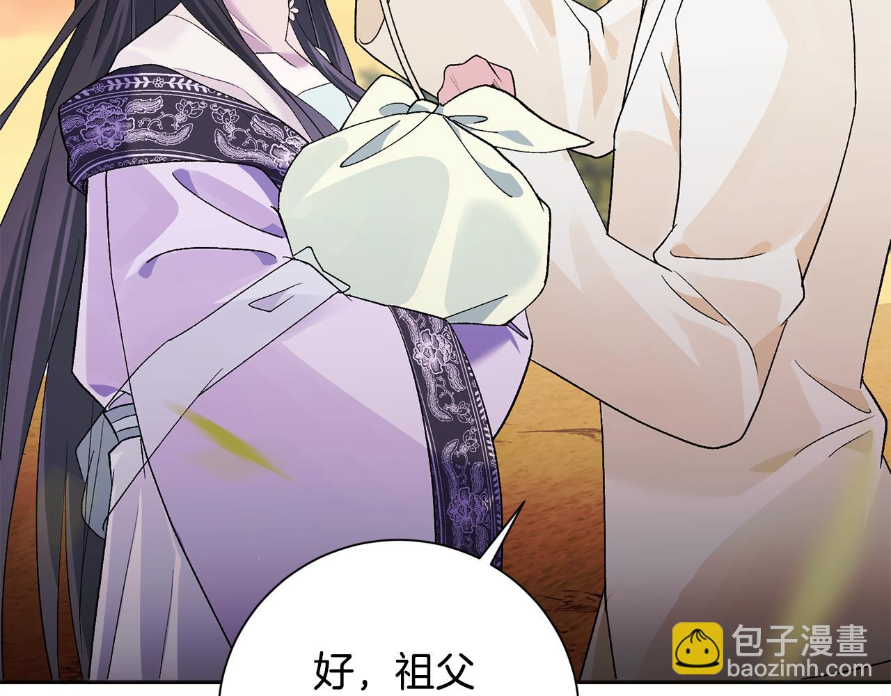 惜花芷·嫡女不折腰 - 第3話 騎馬的女人(2/5) - 2