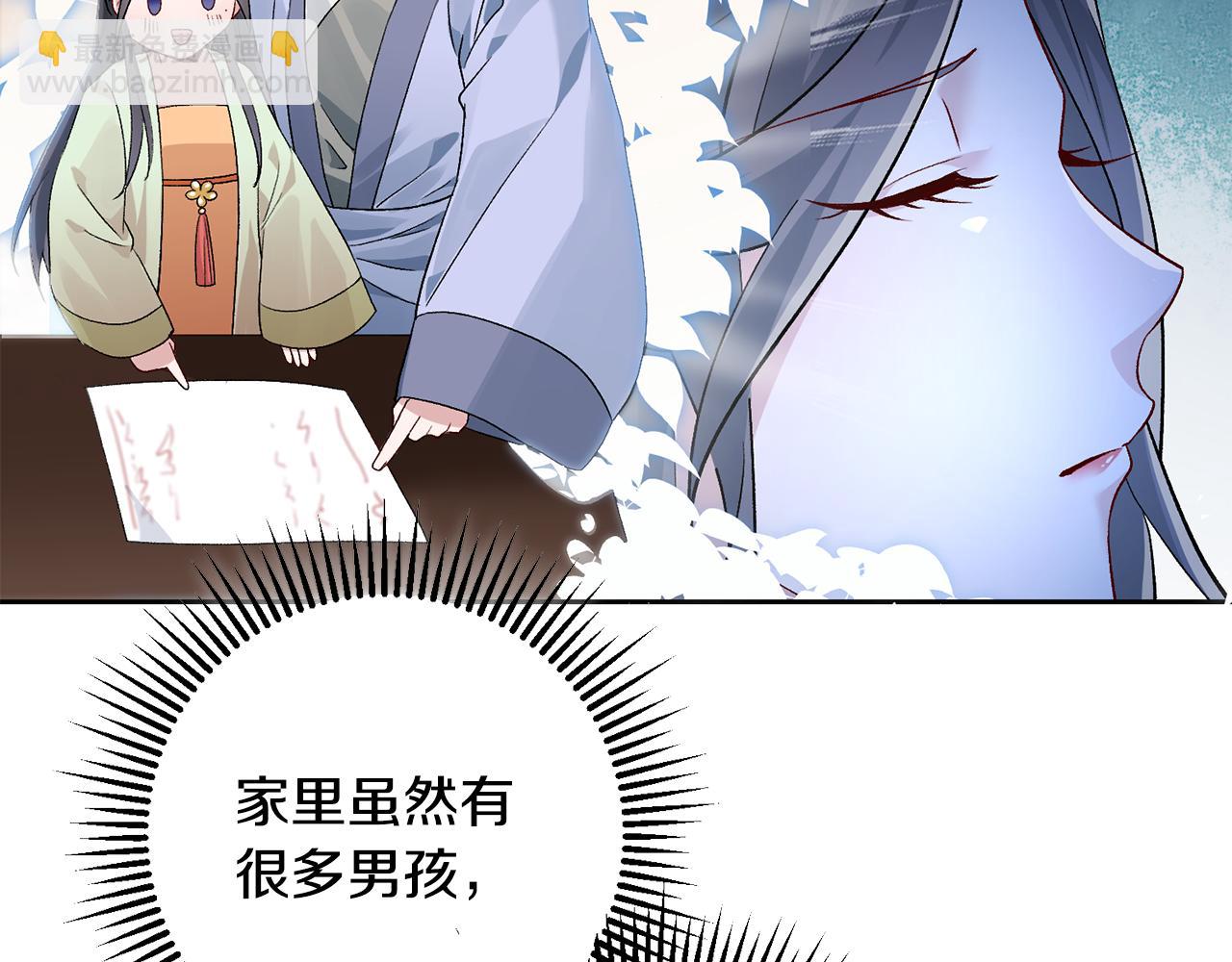 惜花芷·嫡女不折腰 - 第3話 騎馬的女人(2/5) - 5