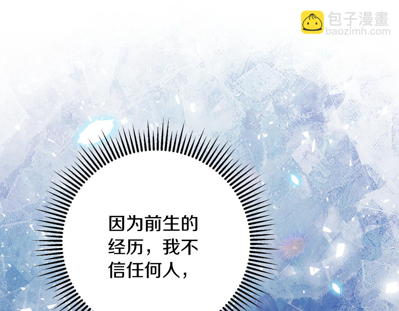 惜花芷·嫡女不折腰 - 第3話 騎馬的女人(2/5) - 7