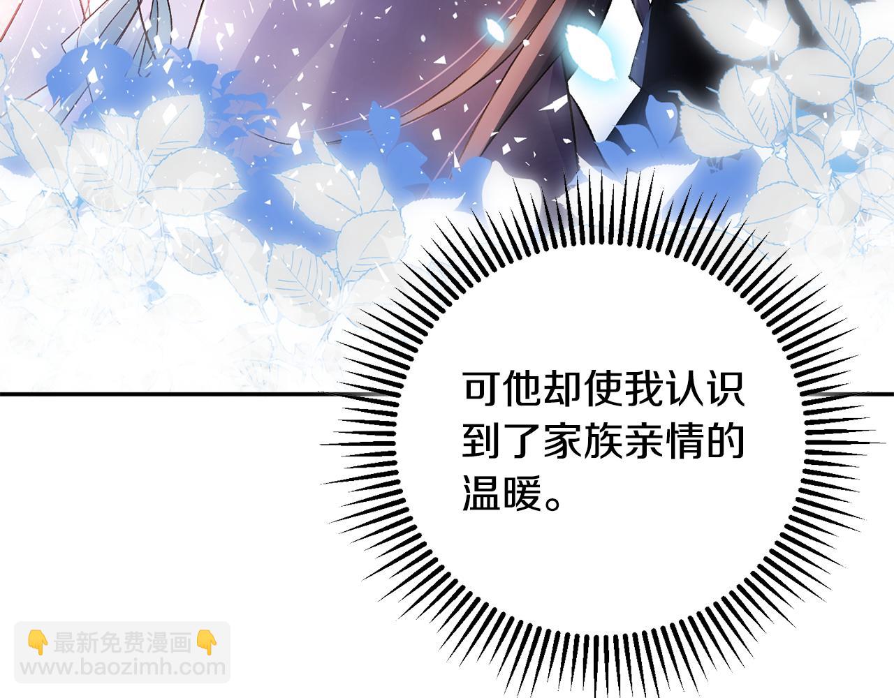 惜花芷·嫡女不折腰 - 第3話 騎馬的女人(2/5) - 2