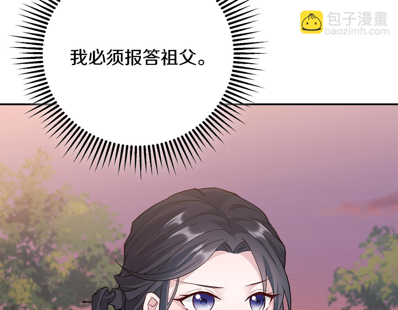 惜花芷·嫡女不折腰 - 第3話 騎馬的女人(2/5) - 4