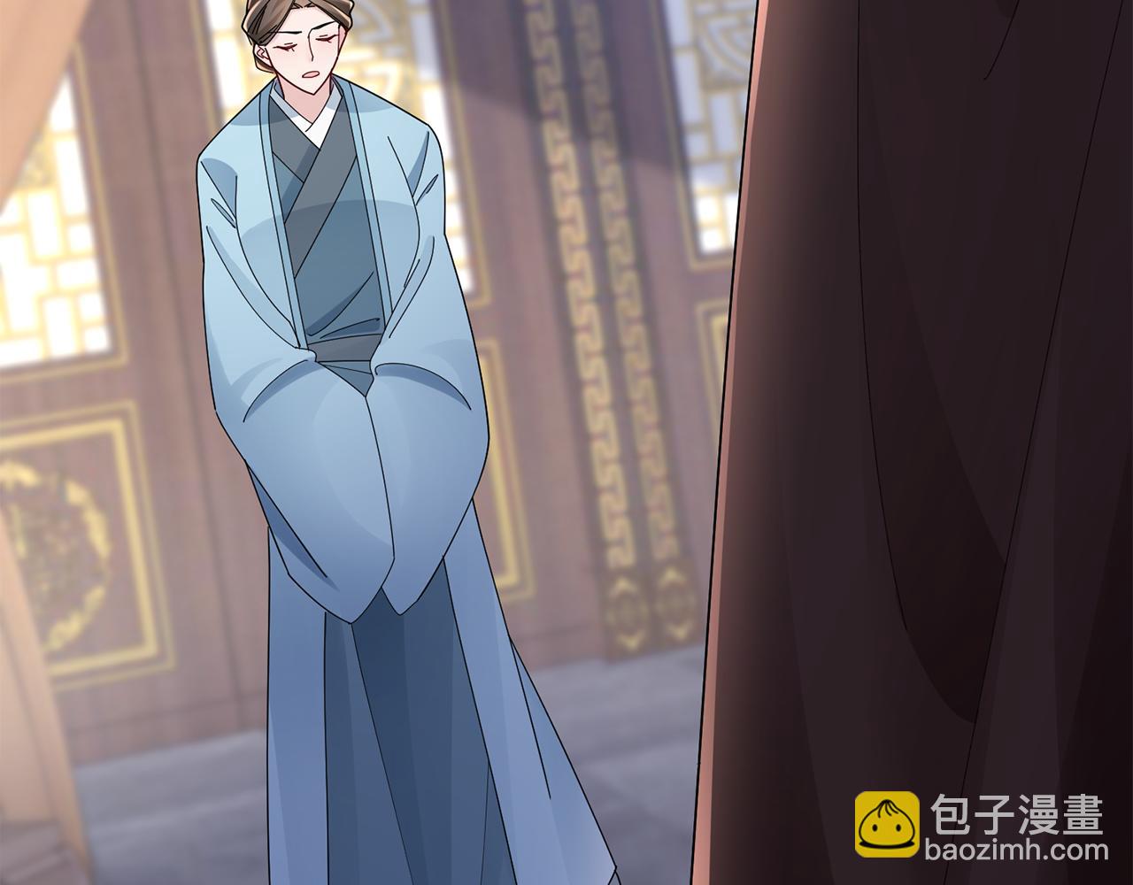 惜花芷·嫡女不折腰 - 第31話 告白(3/4) - 4