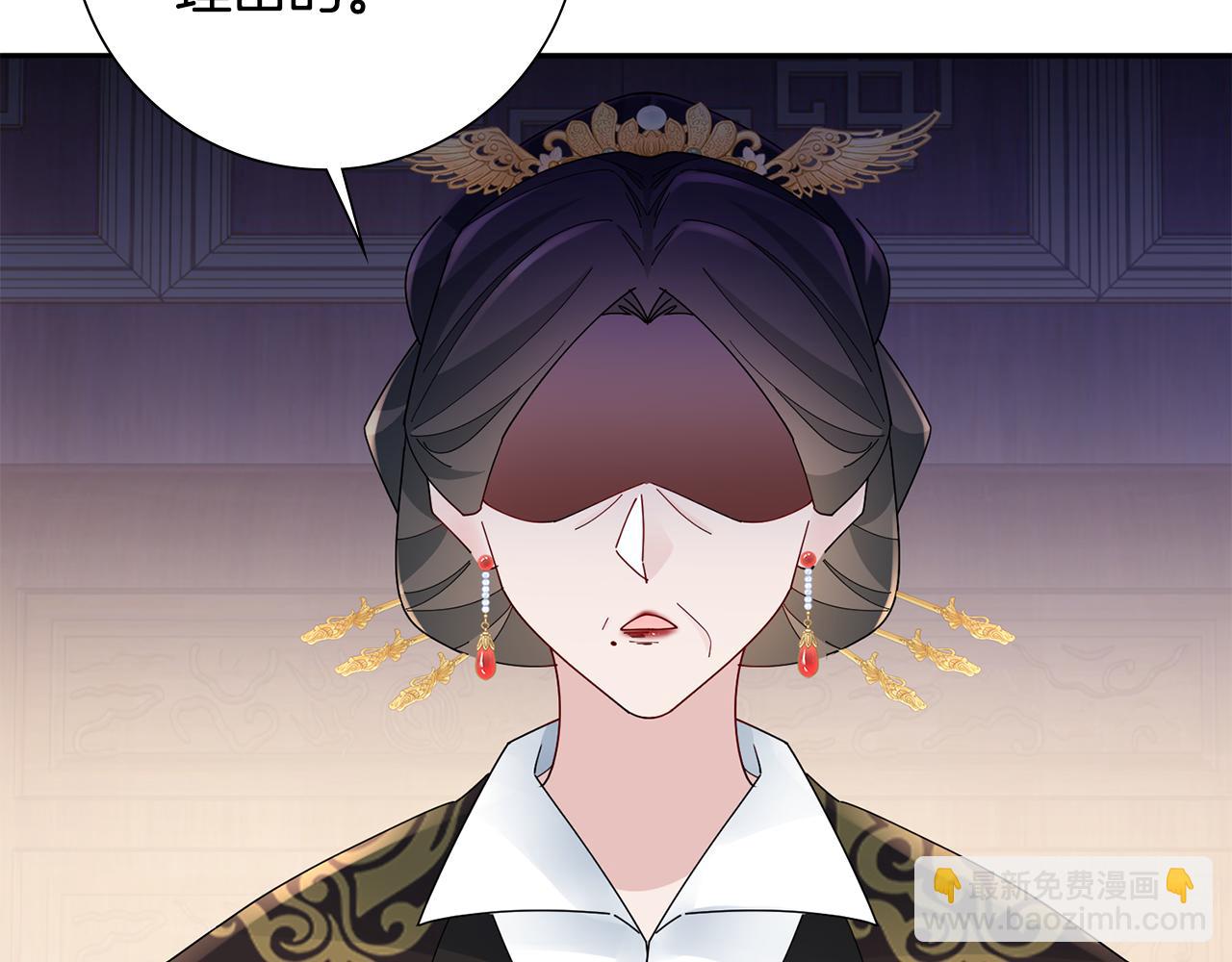 惜花芷·嫡女不折腰 - 第31話 告白(3/4) - 4