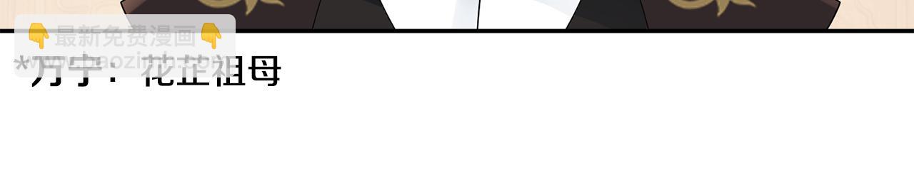 惜花芷·嫡女不折腰 - 第31話 告白(3/4) - 5