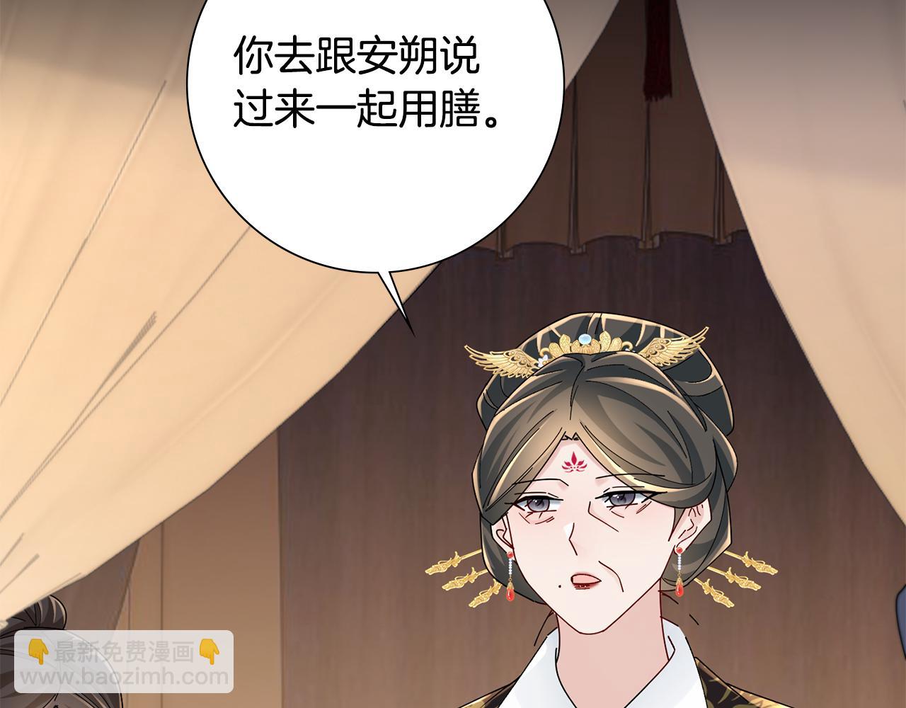 惜花芷·嫡女不折腰 - 第31話 告白(3/4) - 6